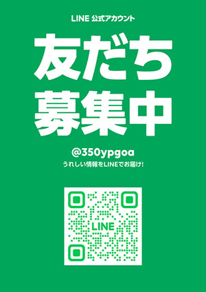 LINE